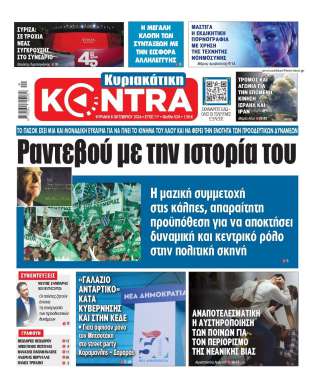 kontranews