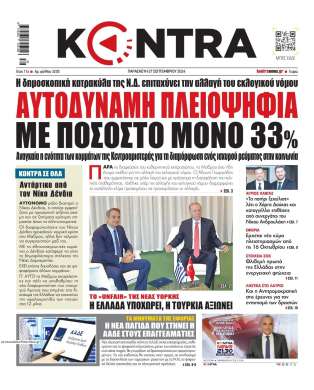 kontranews