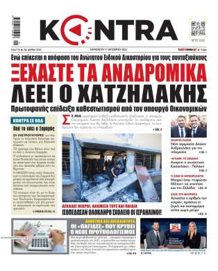 kontranews