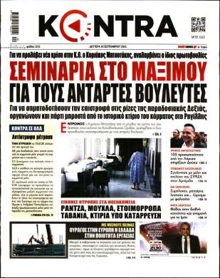 kontranews