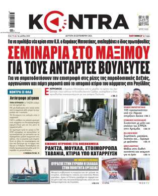 kontranews