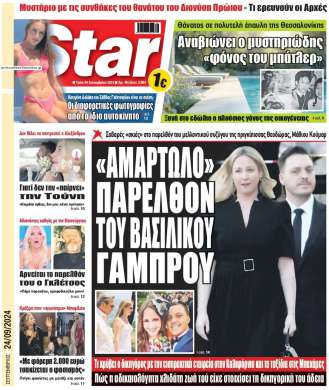 starpress